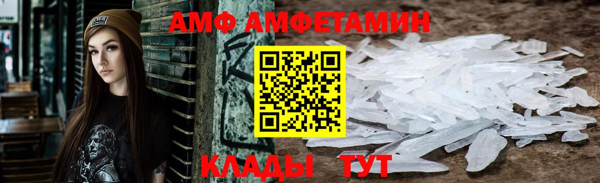 АМФ 97% Сарапул