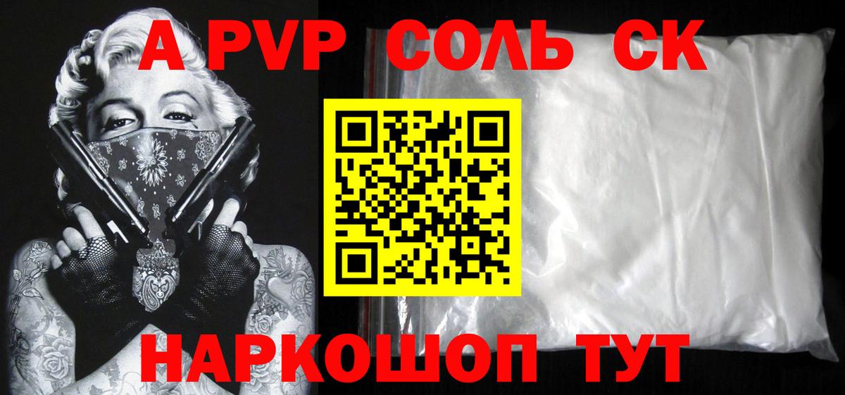 Alpha PVP кристаллы Сарапул