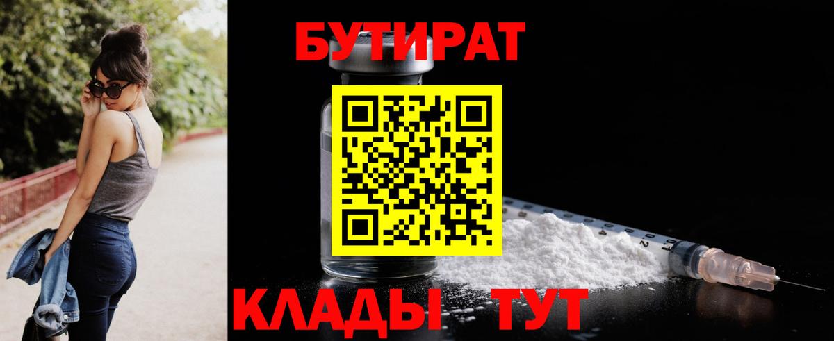 БУТИРАТ оксана  Вход с VPN  Сарапул 