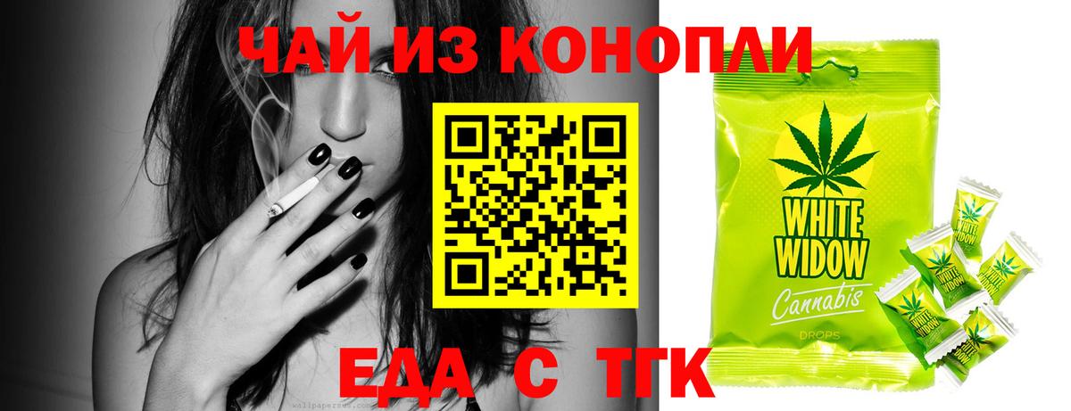 Печенье с ТГК марихуана  Вход с VPN  Сарапул 