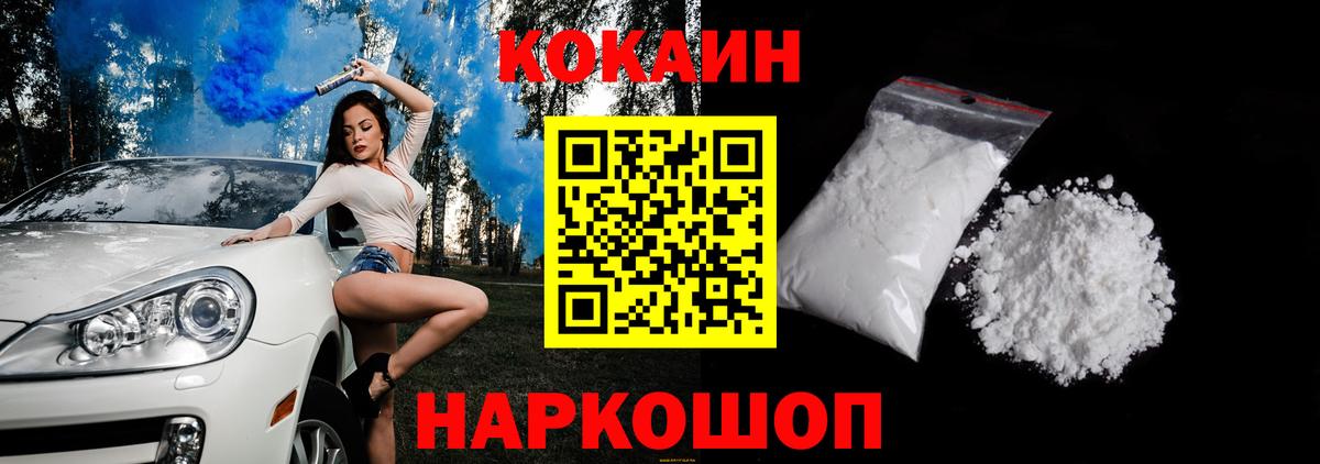 Сарапул  Cocaine Перу  КОКАИН  Вход с VPN 