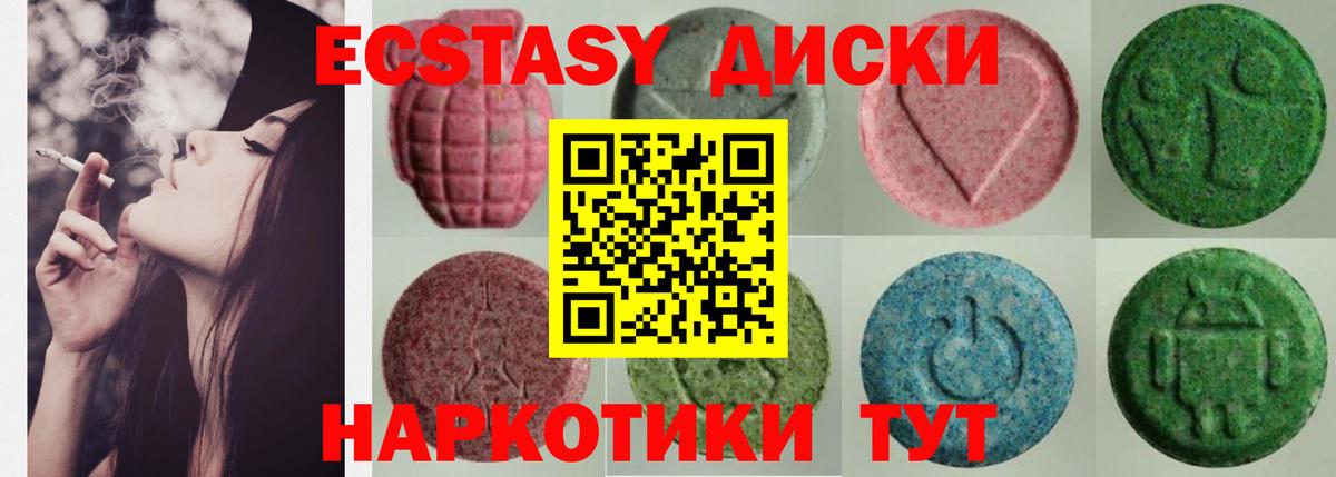 Ecstasy 300 mg Сарапул