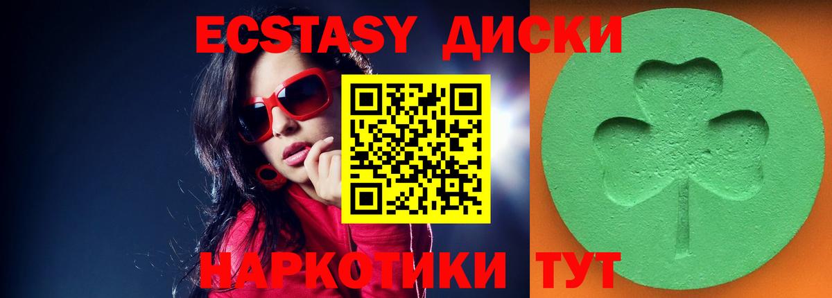 Экстази 250 мг  Вход с VPN  Ecstasy TESLA  Сарапул 