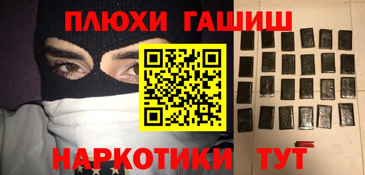 Гашиш убойный Сарапул