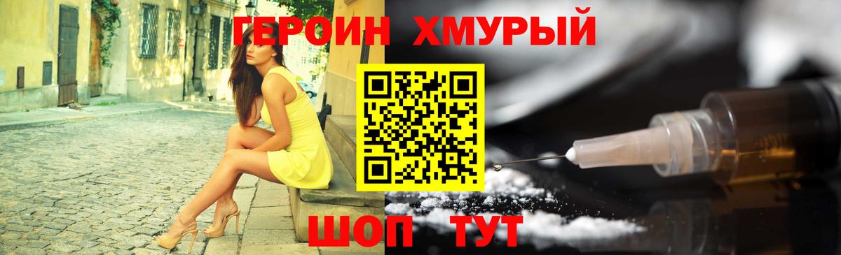 ГЕРОИН белый  ГЕРОИН  Сарапул  Вход с VPN 