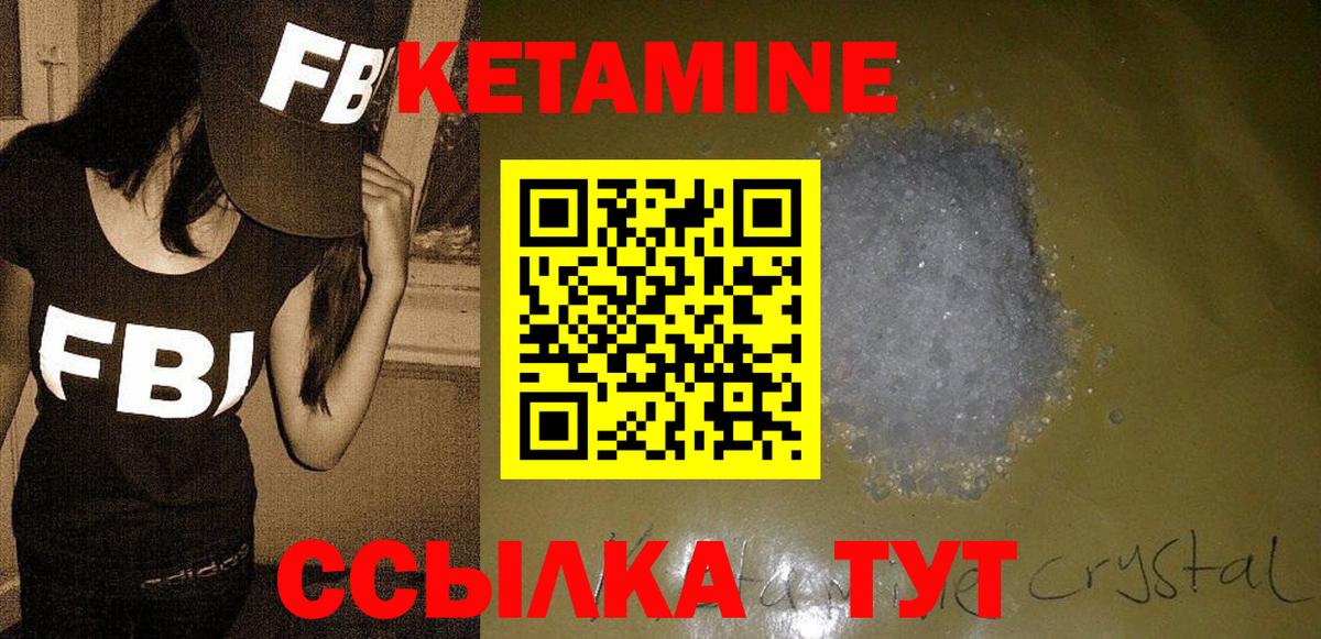 Сарапул  Кетамин VHQ  Вход с VPN 