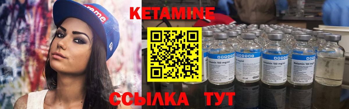 КЕТАМИН VHQ Сарапул