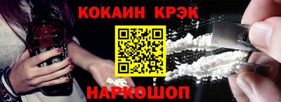 кокаин премиум Волгодонск