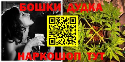 бошки Моздок