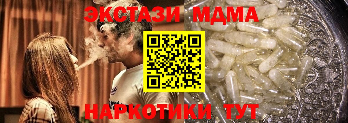Сарапул  МДМА Molly  Вход с VPN  МДМА молли 