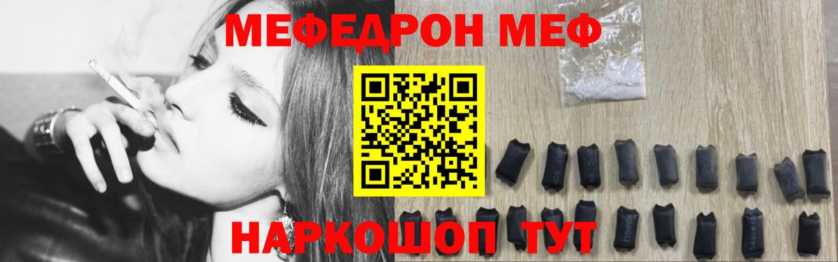 МЕФ  Вход с VPN  Сарапул  Меф mephedrone  Мефедрон мяу мяу 