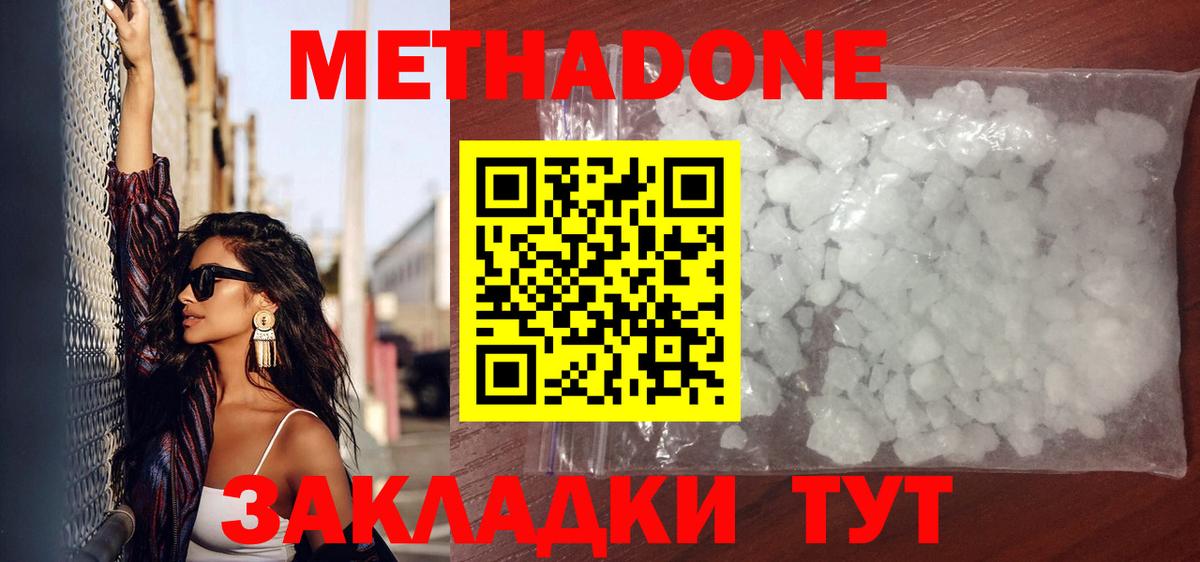 Метадон мёд  Вход с VPN  Сарапул  МЕТАДОН мёд 