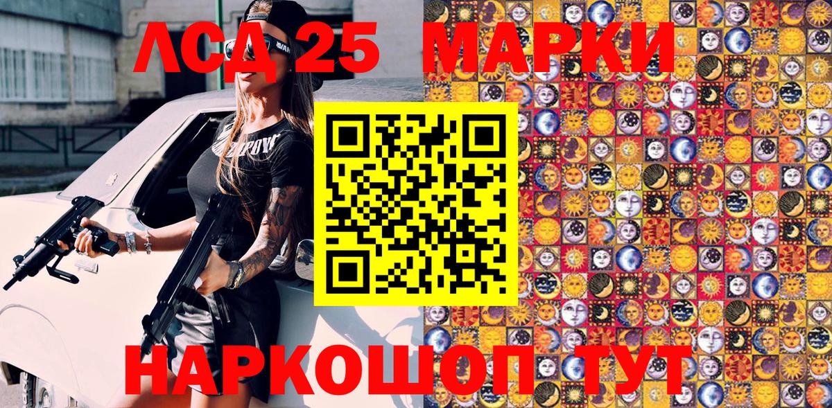Марки 25I-NBOMe 1,5мг Сарапул