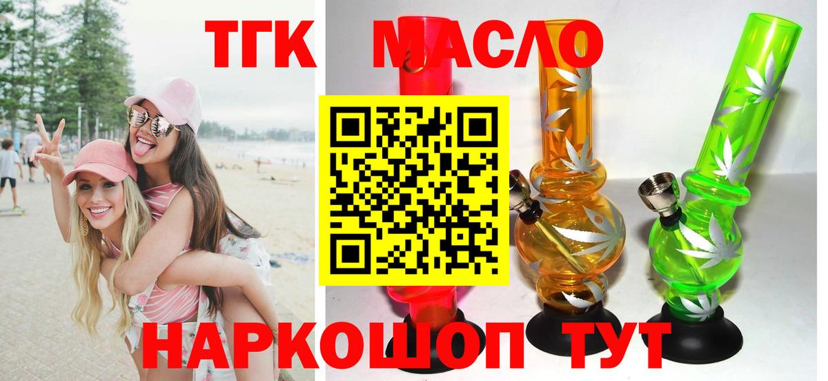 ТГК Wax Сарапул