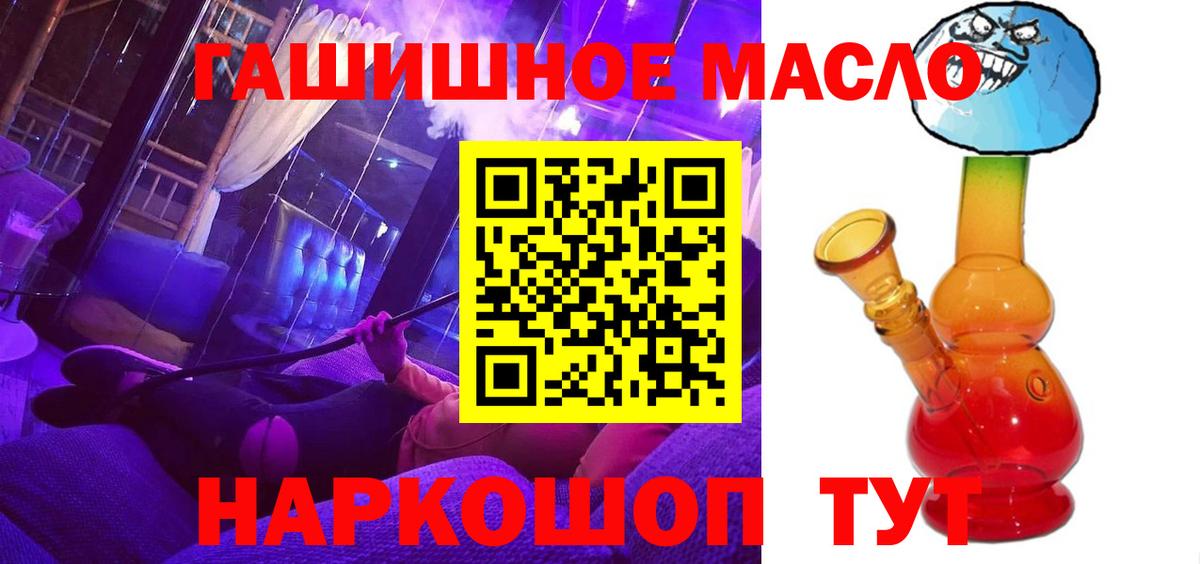 Сарапул  ТГК гашишное масло  Вход с VPN 